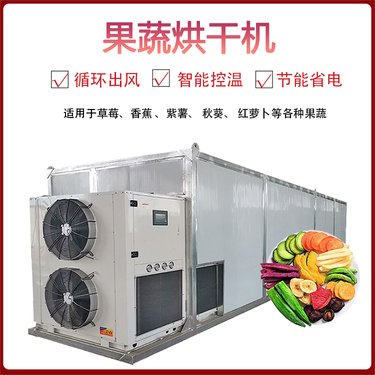 河南干燥機(jī)與果蔬烘干機(jī)價(jià)格分析