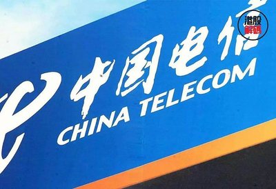 國(guó)內(nèi)業(yè)績(jī)放緩，中國(guó)電信布局海外業(yè)務(wù)，未來(lái)能否實(shí)現(xiàn)逆轉(zhuǎn)？