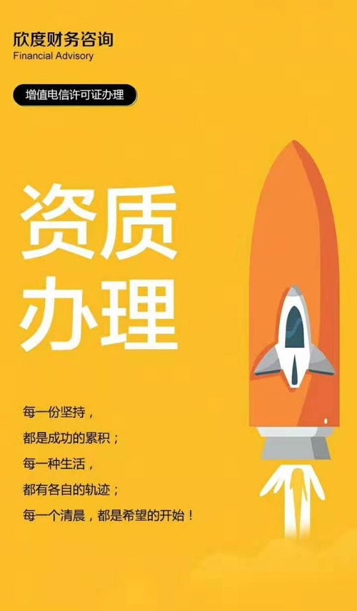 增值電信業(yè)務(wù)經(jīng)營(yíng)許可證（EDI）快速申請(qǐng)指南