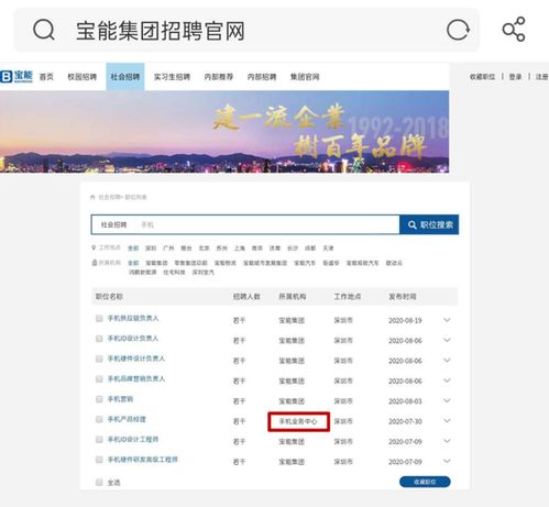 跨界新征途 姚振華領航寶能進軍手機與電信領域