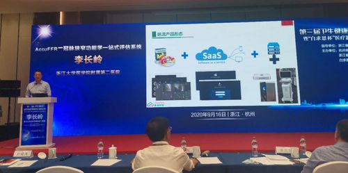 脈流科技AccuFFR產(chǎn)品斬獲浙江省衛(wèi)生健康科技成果轉(zhuǎn)化對接會金獎