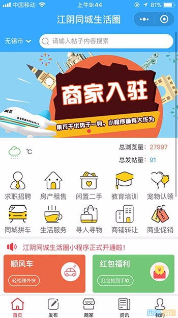 成都小幫手科技 小程序開發與網站建設的一站式信息技術服務專家